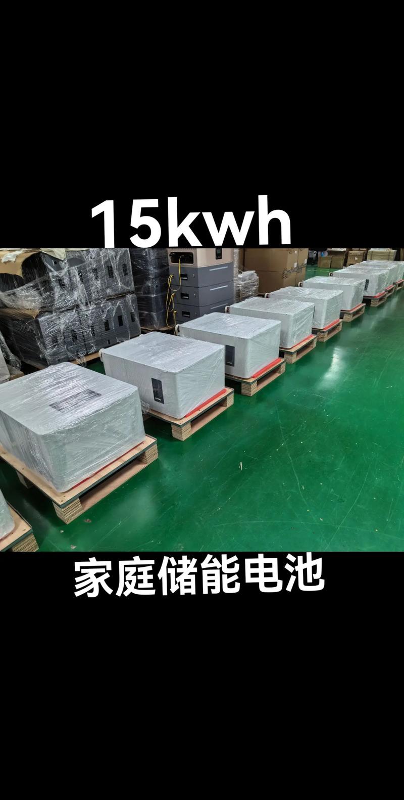 集装箱储能
